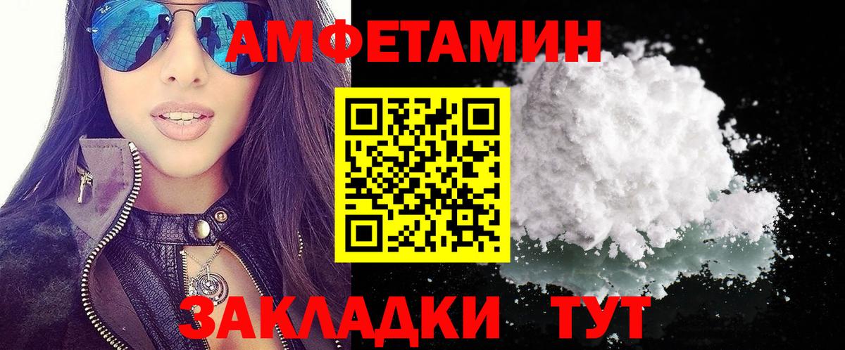 Муравленко  АМФЕТАМИН VHQ  АМФЕТАМИН  Вход с VPN 