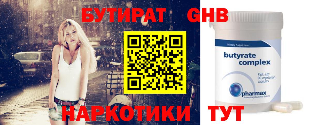 Муравленко  Бутират BDO  Вход с VPN 