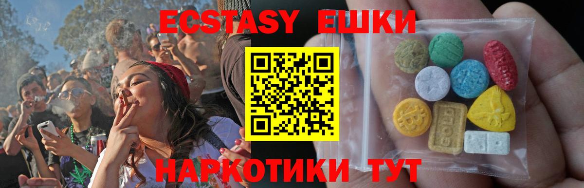 Ecstasy mix  ЭКСТАЗИ 300 mg  Муравленко  Вход с VPN 