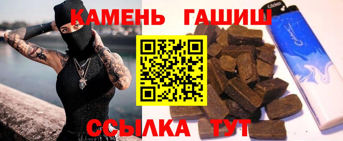 Гашиш  ГАШИШ Cannabis  Муравленко  Вход с VPN  ГАШ гарик 
