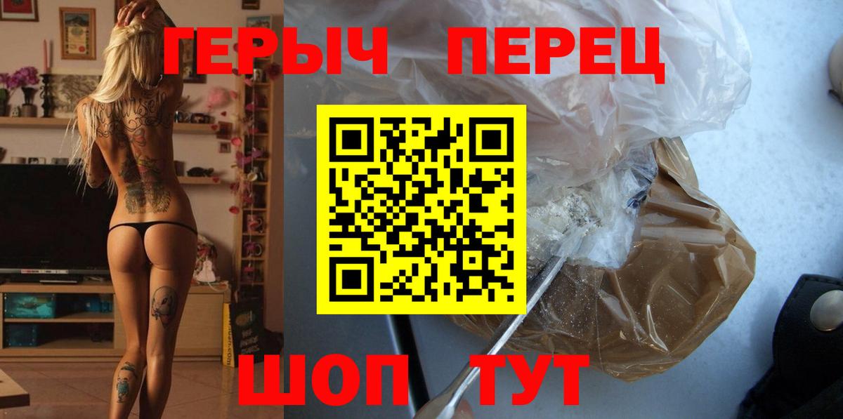 ГЕРОИН афганец Муравленко