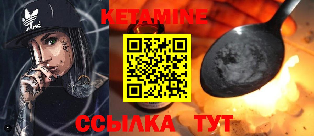 КЕТАМИН VHQ Муравленко