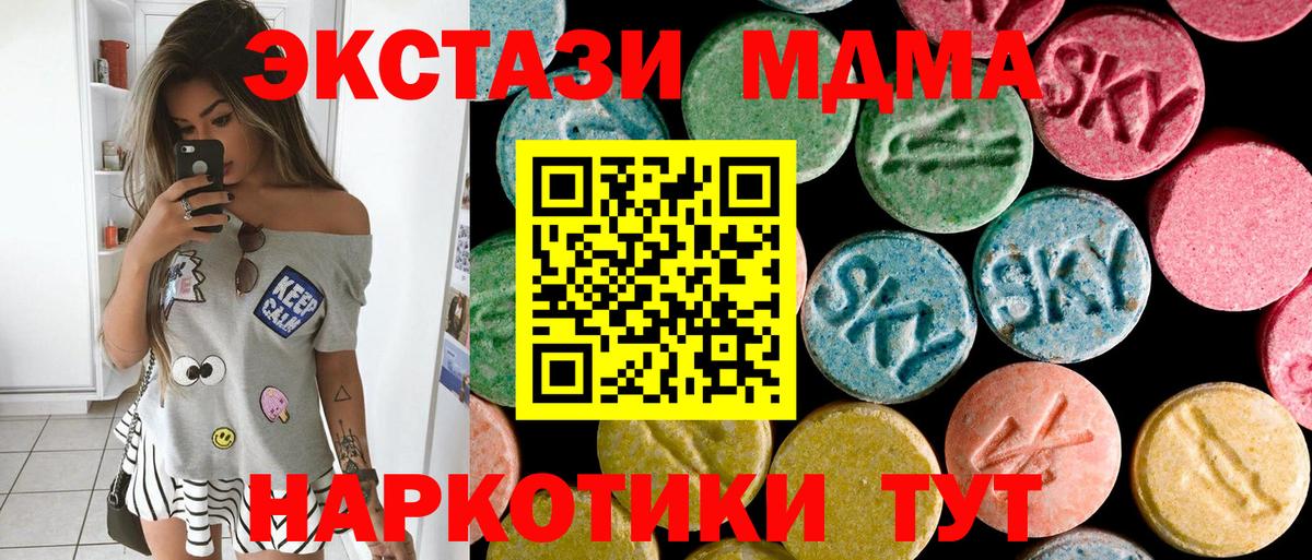 МДМА crystal Муравленко