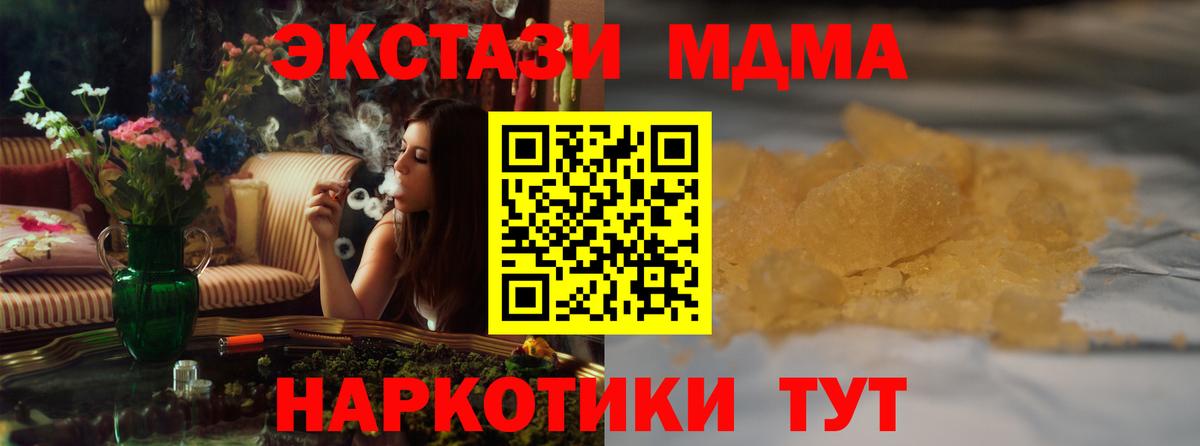 МДМА VHQ  MDMA кристаллы  МДМА  Муравленко  Вход с VPN 