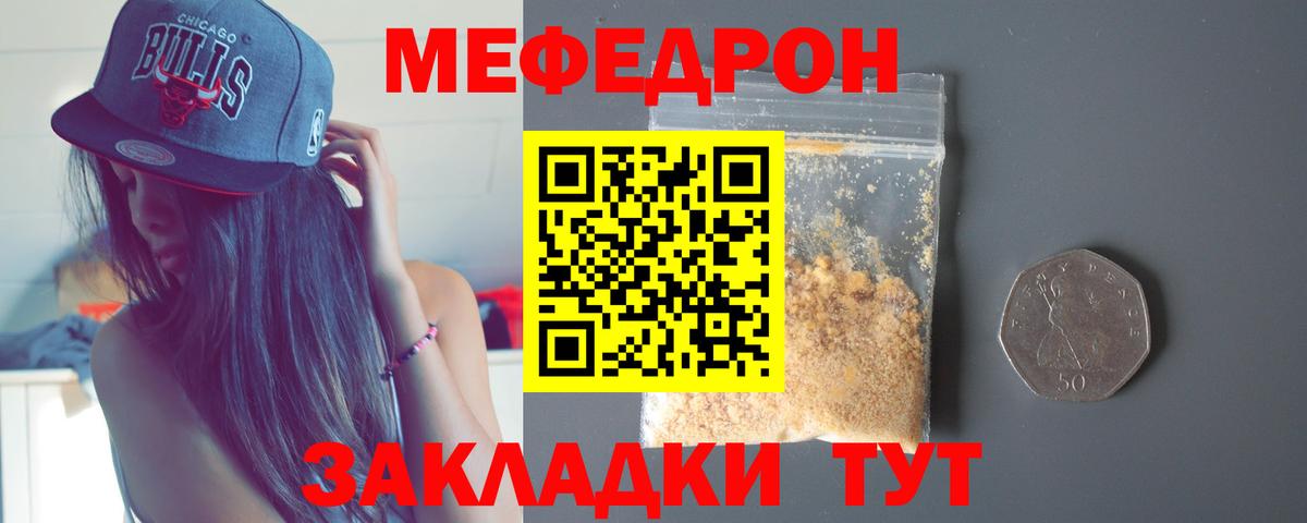 МЕФ кристаллы  Вход с VPN  Меф  Муравленко  МЕФ 4 MMC 