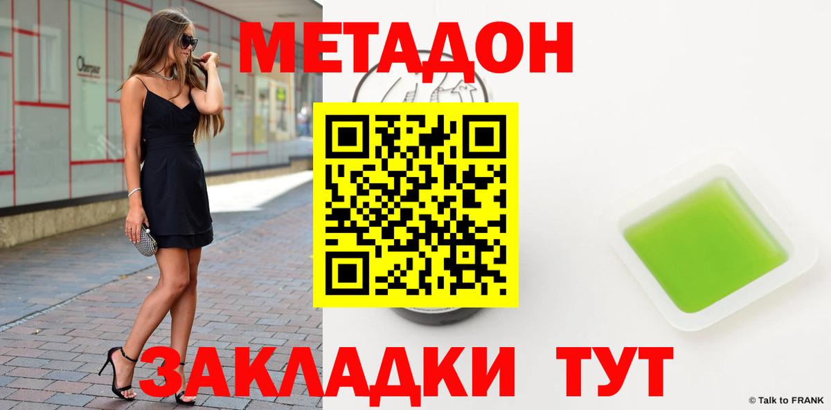 МЕГА как зайти  МЕТАДОН VHQ  МЕТАДОН кристалл  Вход с VPN  Муравленко 