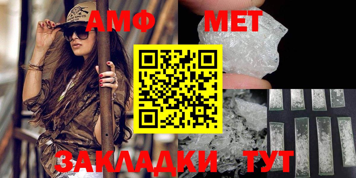 МЕТАМФЕТАМИН Декстрометамфетамин 99.9%  МЕТАМФЕТАМИН Декстрометамфетамин 99.9%  Муравленко  Вход с VPN 