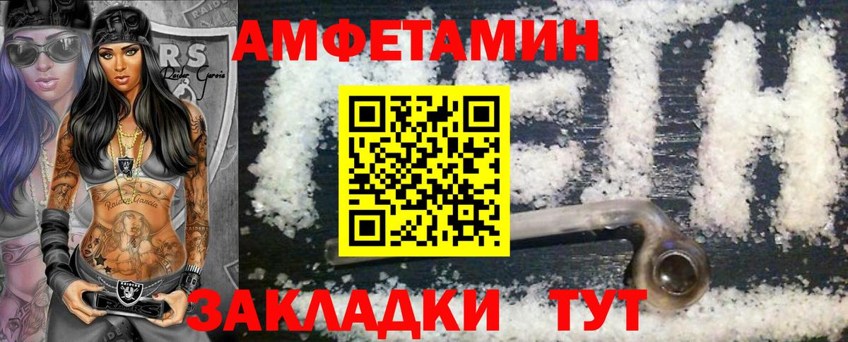 МЕТАМФЕТАМИН винт Муравленко