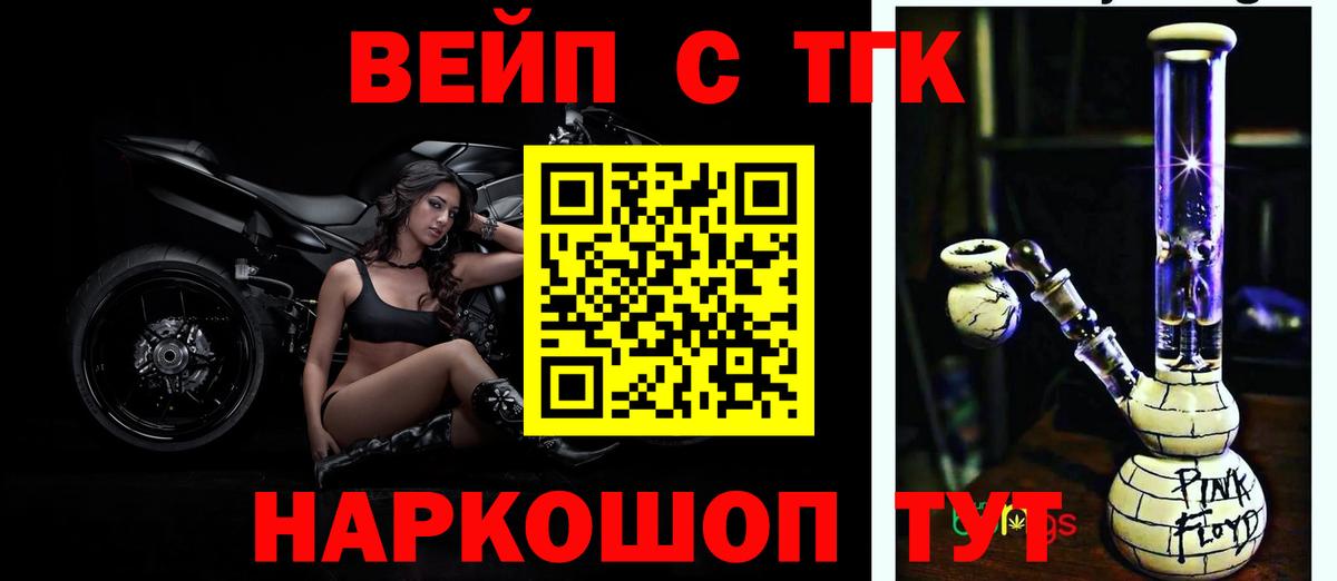ТГК жижа Муравленко