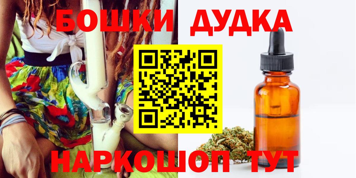 Шишки марихуана OG Kush Муравленко