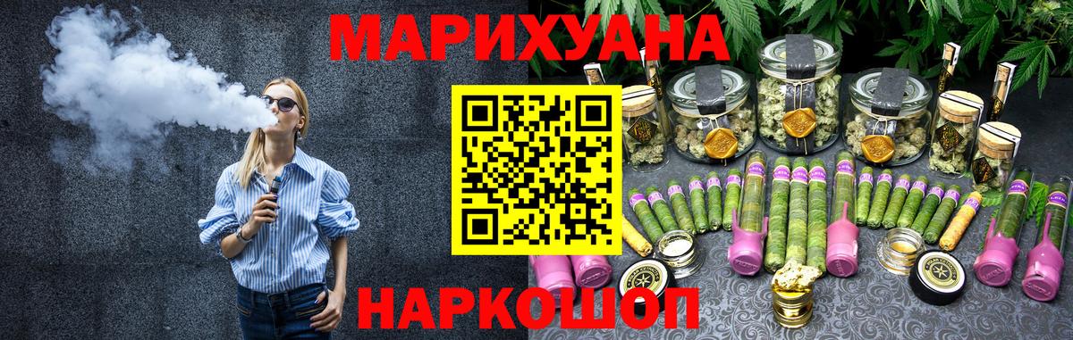 Бошки марихуана Amnesia  Вход с VPN  Муравленко  Канабис White Widow 
